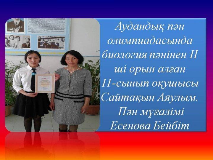 Химия-биология, өзін-өзі тану пәндер бірлестігі
