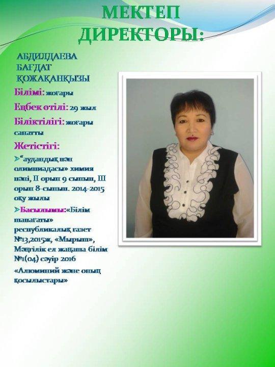 мектеп әкімшілігі