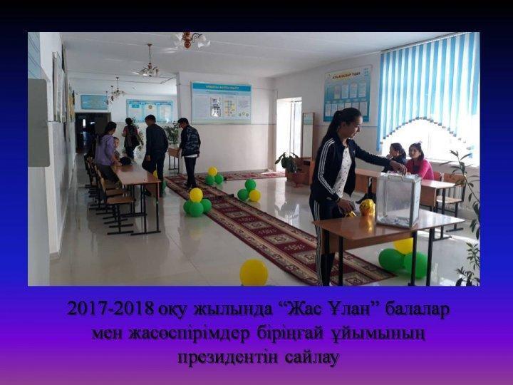 мерекелік іс-шаралар