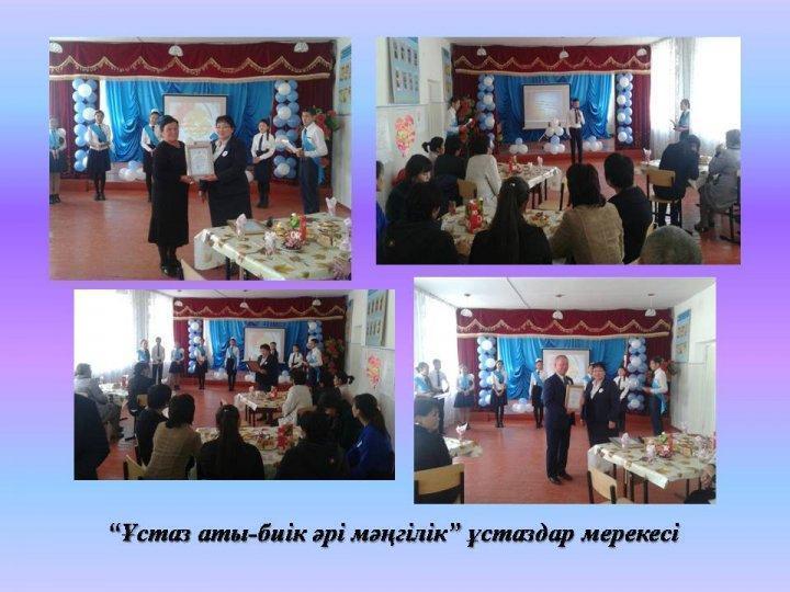 мерекелік іс-шаралар