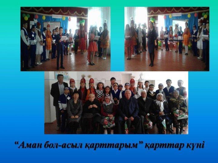 мерекелік іс-шаралар