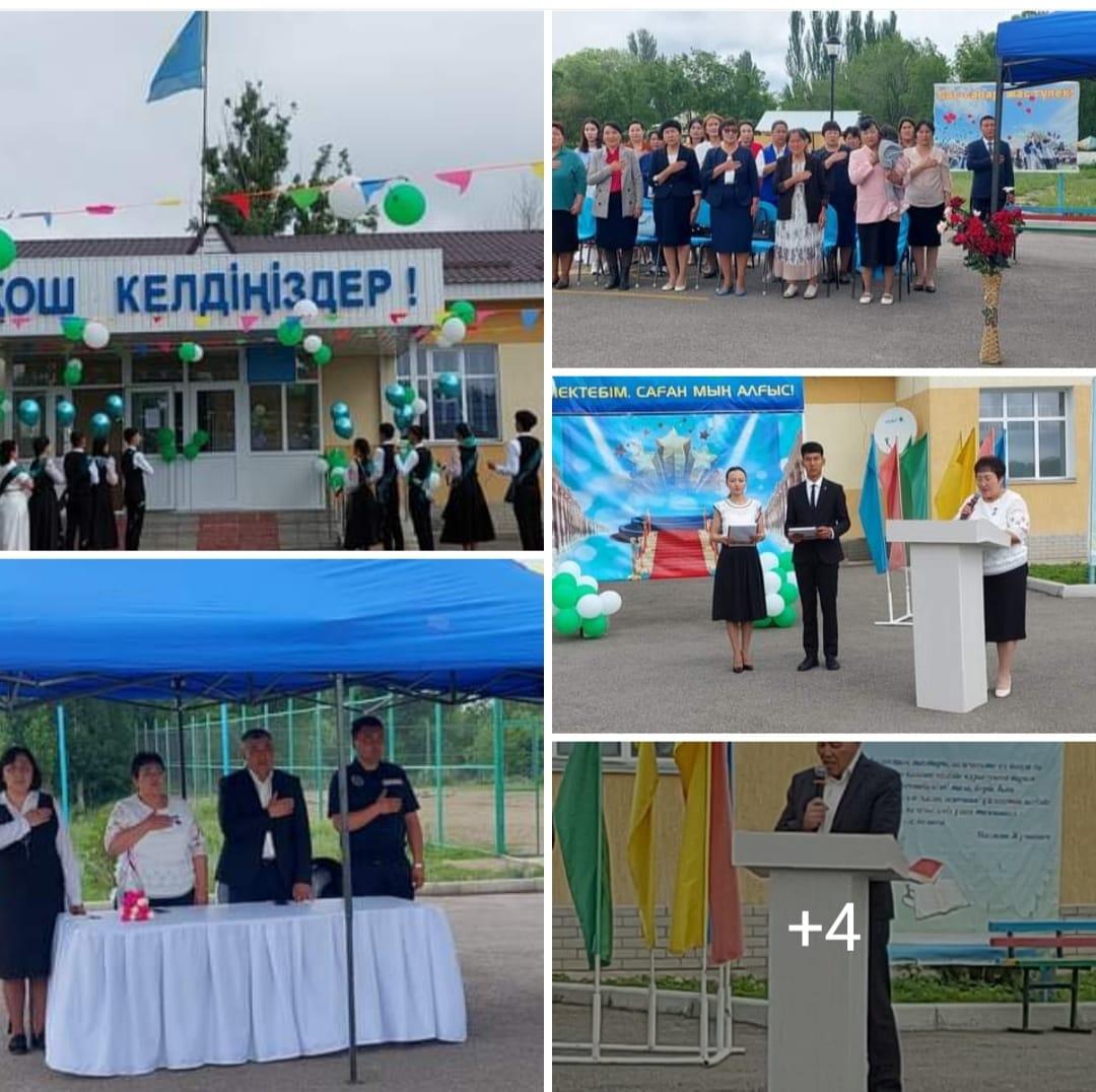 Мектебім,саған мың алғыс!