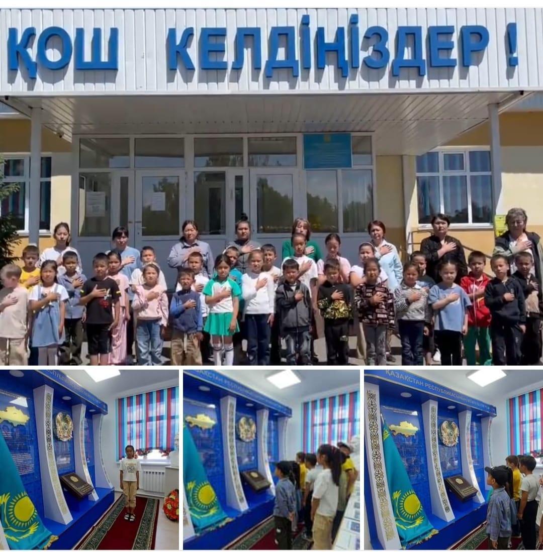 Қазақстан Республикасының мемлекеттік рәміздер күні