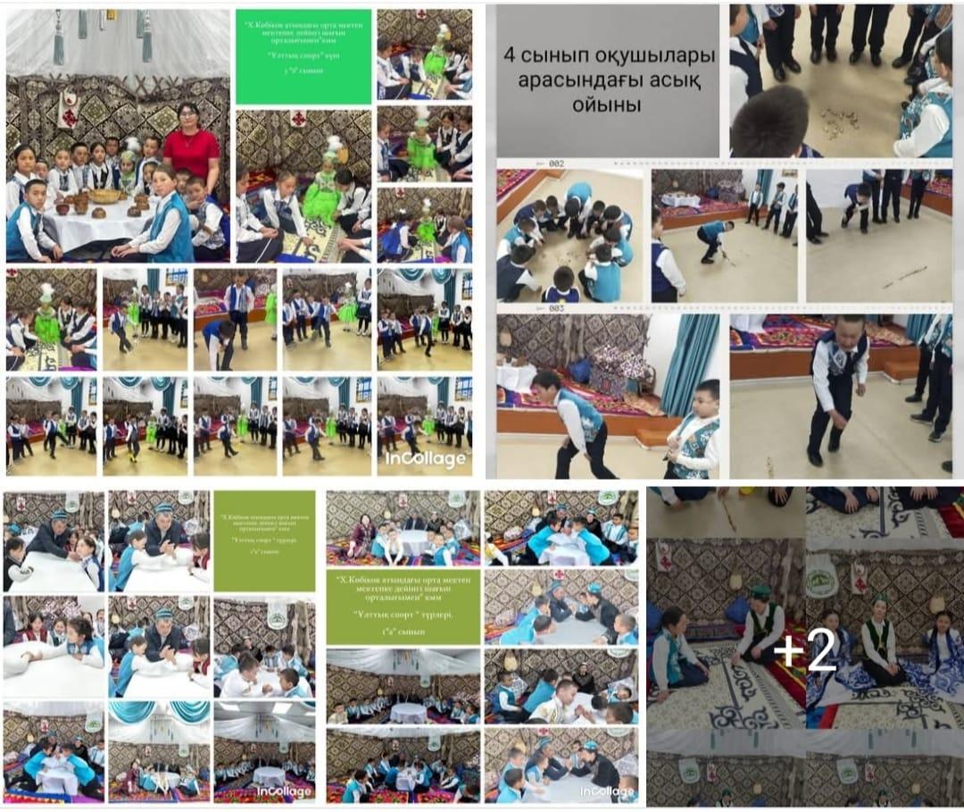 Ұлттық спорт күні