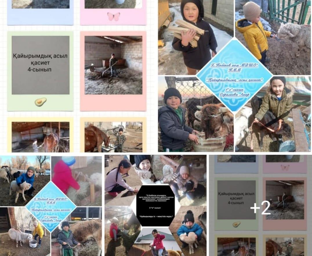 15-Наурыз Қайырымдылық күні