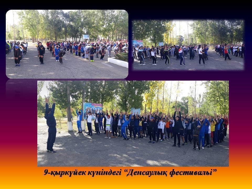 мерекелік іс-шаралар