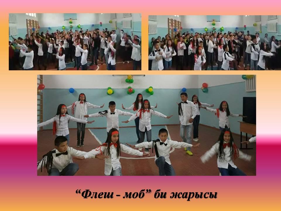 мерекелік іс-шаралар