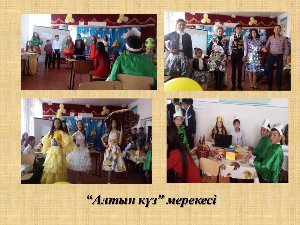 мерекелік іс-шаралар